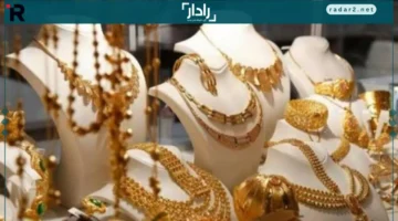 سعر الذهب اليوم الأحد 26 أكتوبر 2025 في مصر والعالم بجميع الأعيرة